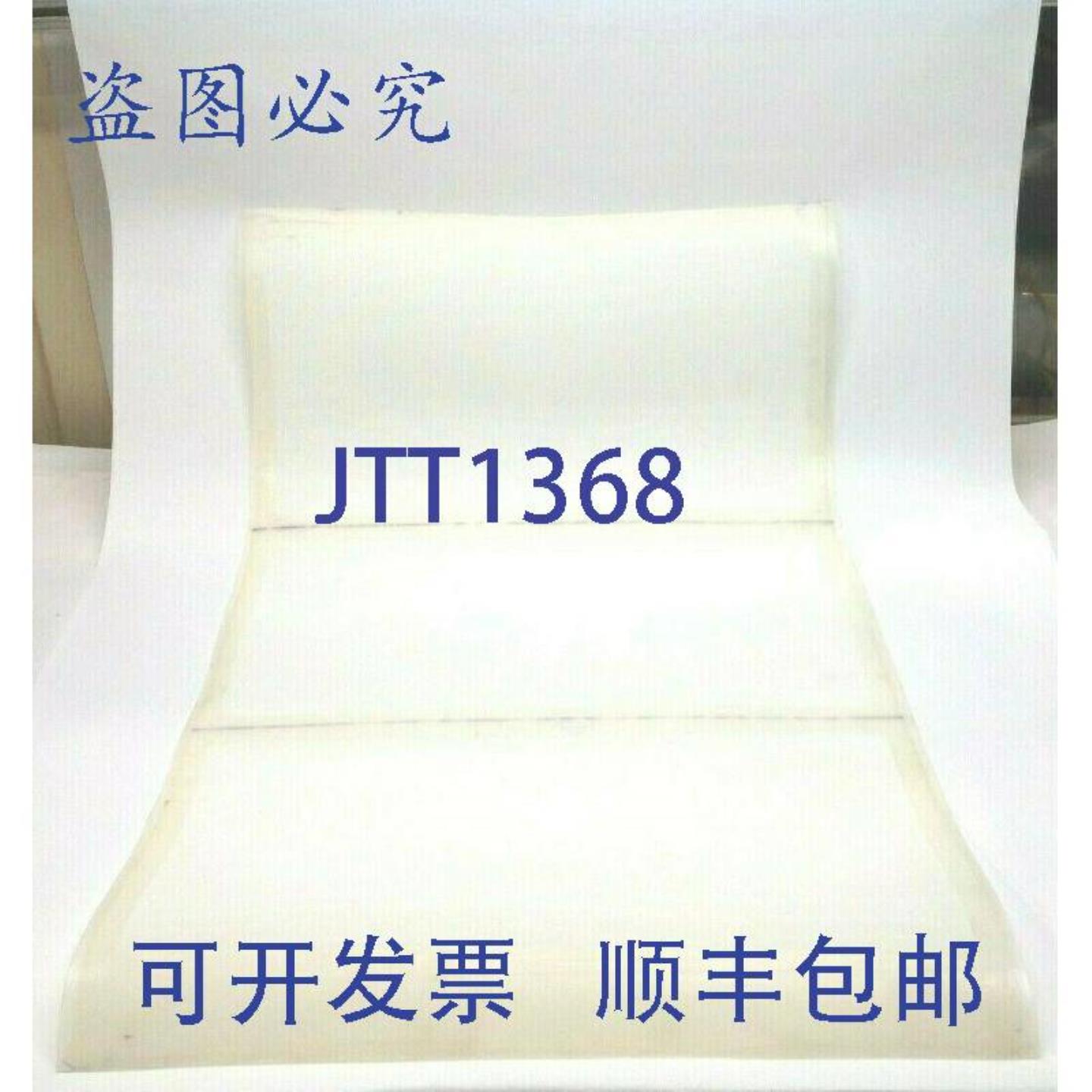 供应Elko 07-74-34 聚ESTERS纤维 74 微米工业网 3 件 21x11