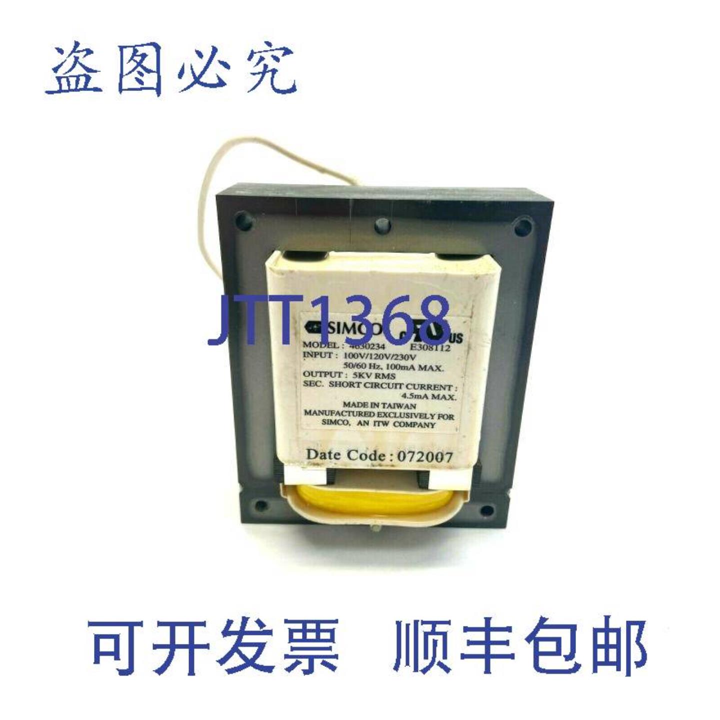 供应Simco 4630234 Top Gun 动力变压器 5KV