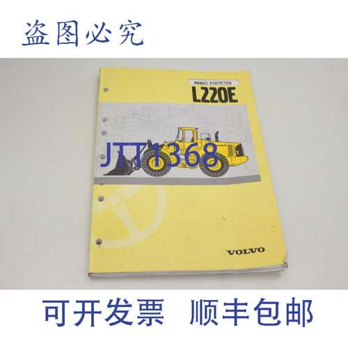 原装供应VOLVO 3116696811 L220E Fr Manuel de entretien