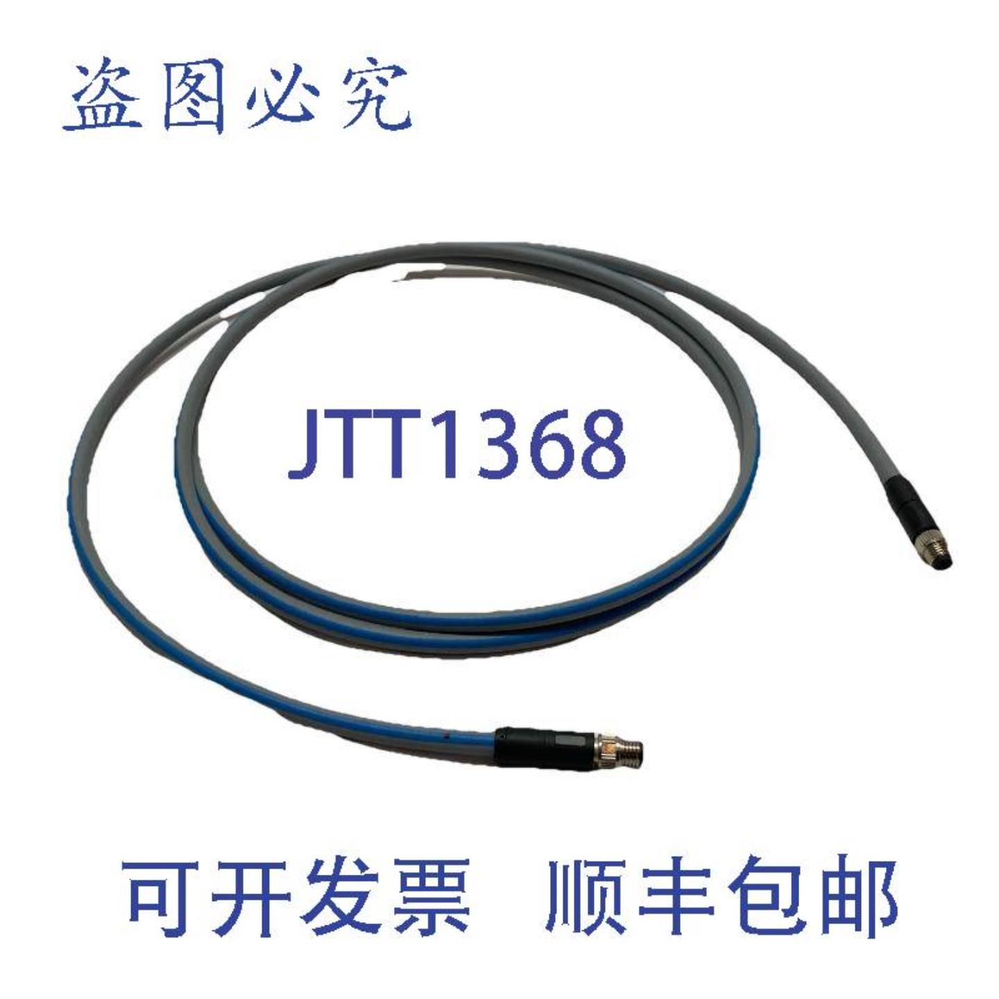 供应NEBC-D8G4-ES-2-NS-D8G4-ET 连接电缆  M8 4针 2m 806512