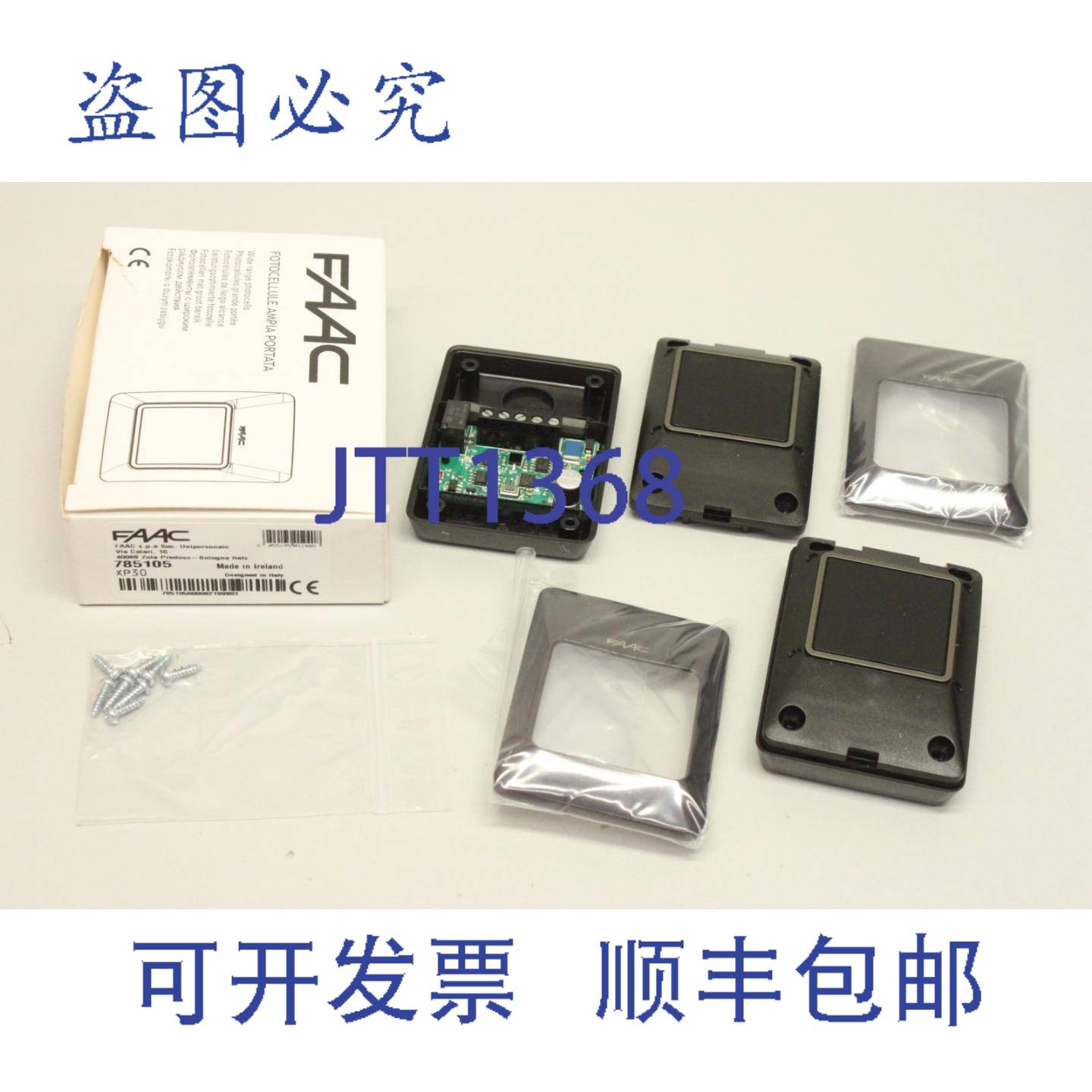 供应FAAC 785105 XP30光电传感器套装785105000002199903