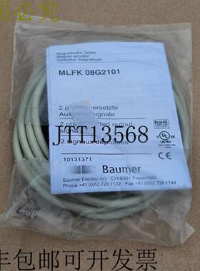 供应堡盟 MLFK 08G2101