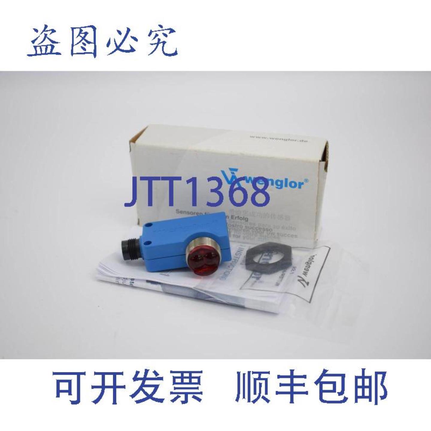 供应Wenglor HR12PCT2传感器