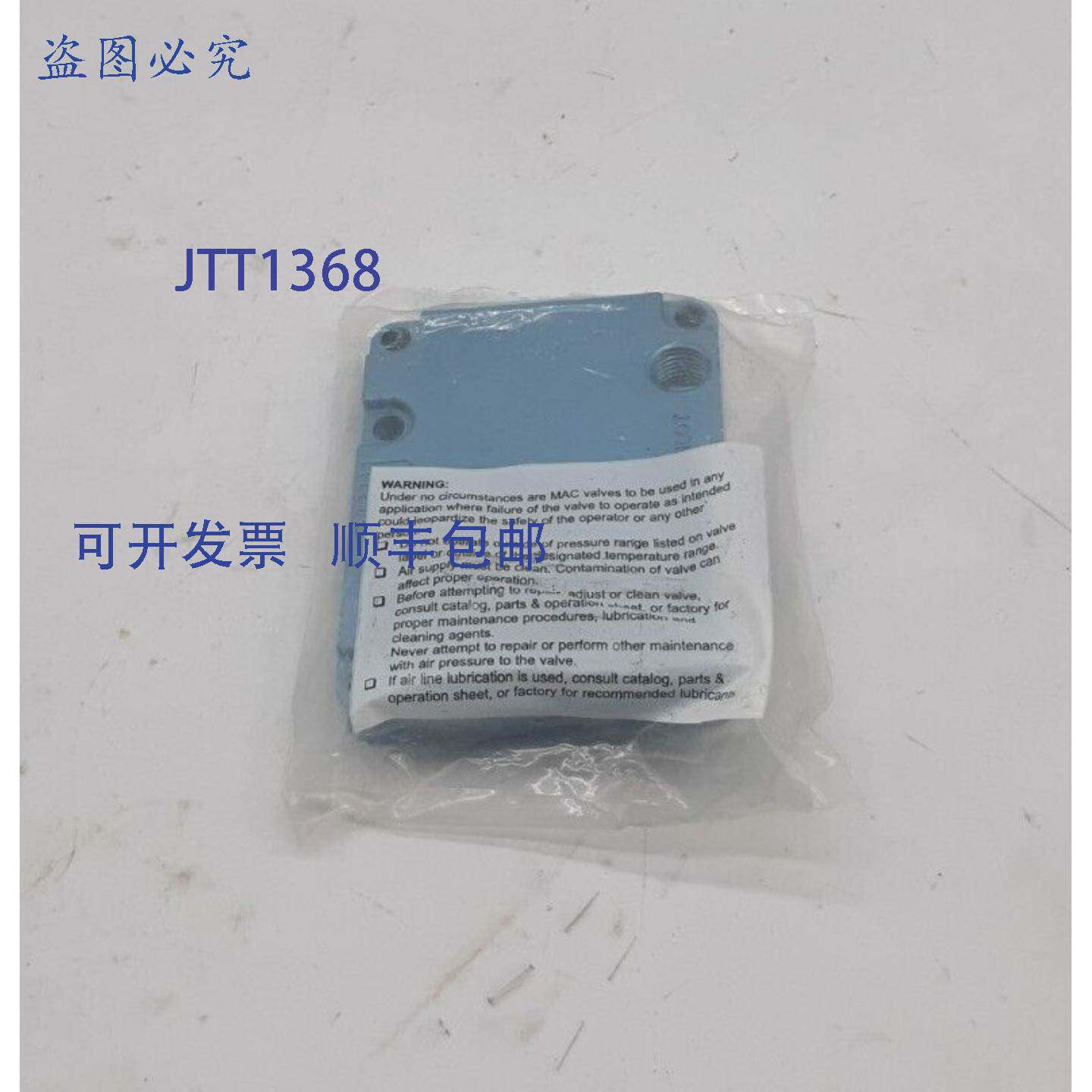 原装 供应MAC 阀门 R-57002-01 替换