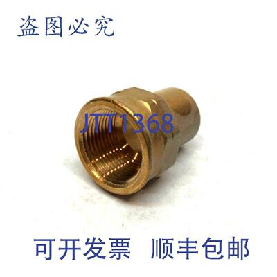 供应Viega 78027 ProPress 适配器1 英寸 x 1 英寸FTG x