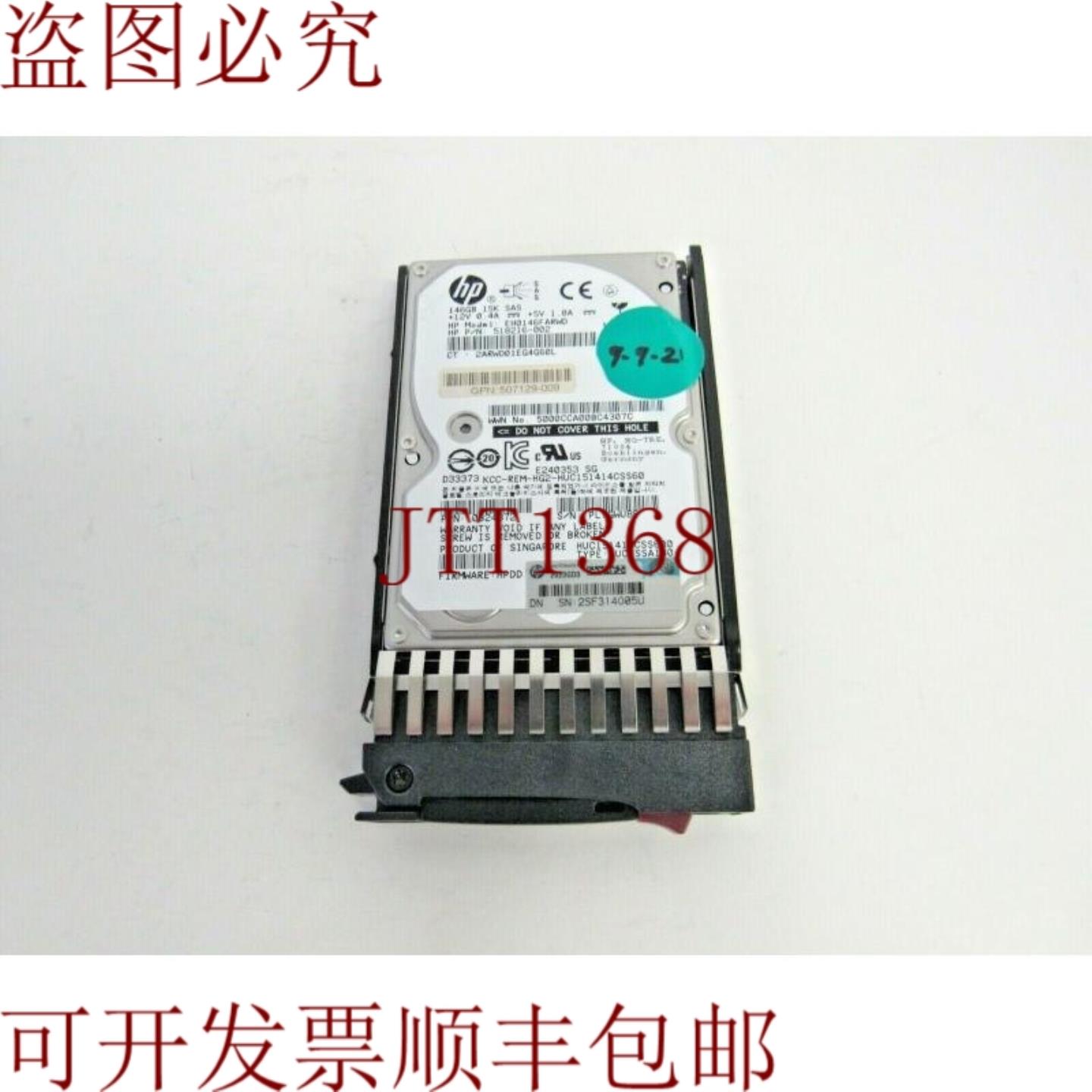 供应518216-002 Ultrastar 146GB 15000RPM SAS2 64MB 25 英