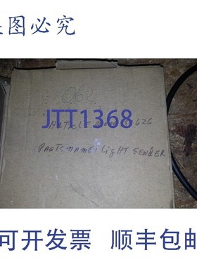 原装供应光发射器 062 商品 180626