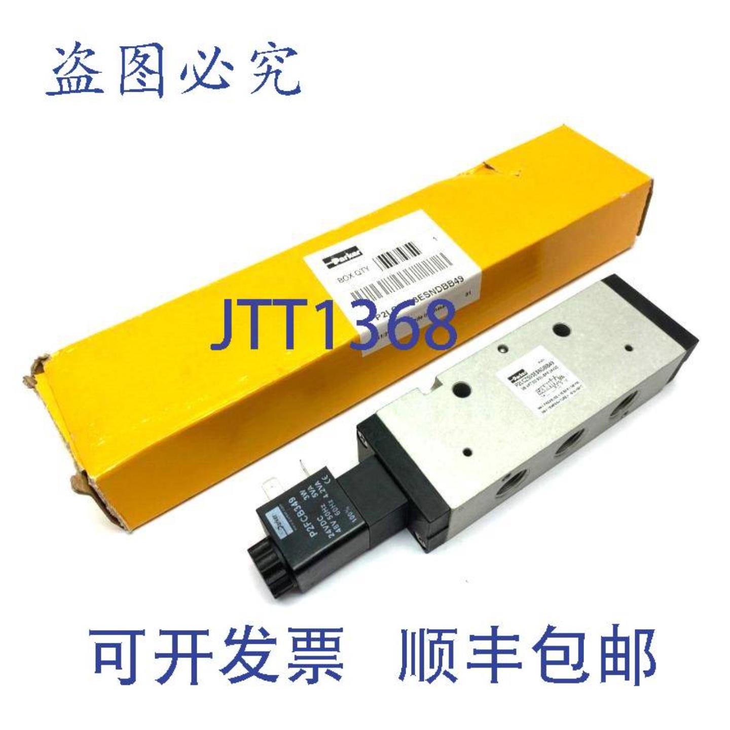 供应 P2LCZ593ESNDBB49 SOL-SPR 单电磁阀 5 通