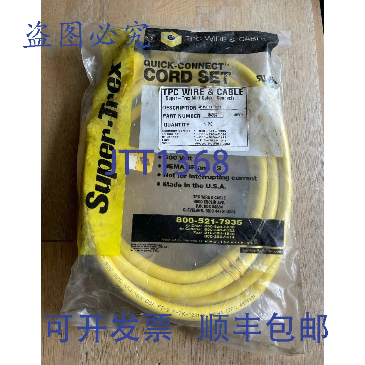 供应TPC 电线电缆 84937 SUPER-TREX 迷连接器 4P MF  12