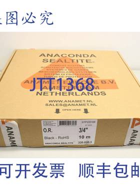 供应Anamet Sealtite Anaconda 34 10m软管 3200203