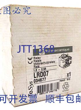 原装 供应过载继电器 LRD07 Telemecanique 1.6-2.5A 034677