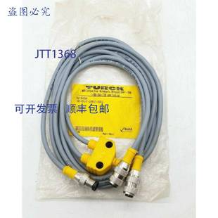 4.4T 0.3 供应Turck 电线组 VB2 2RK 原装
