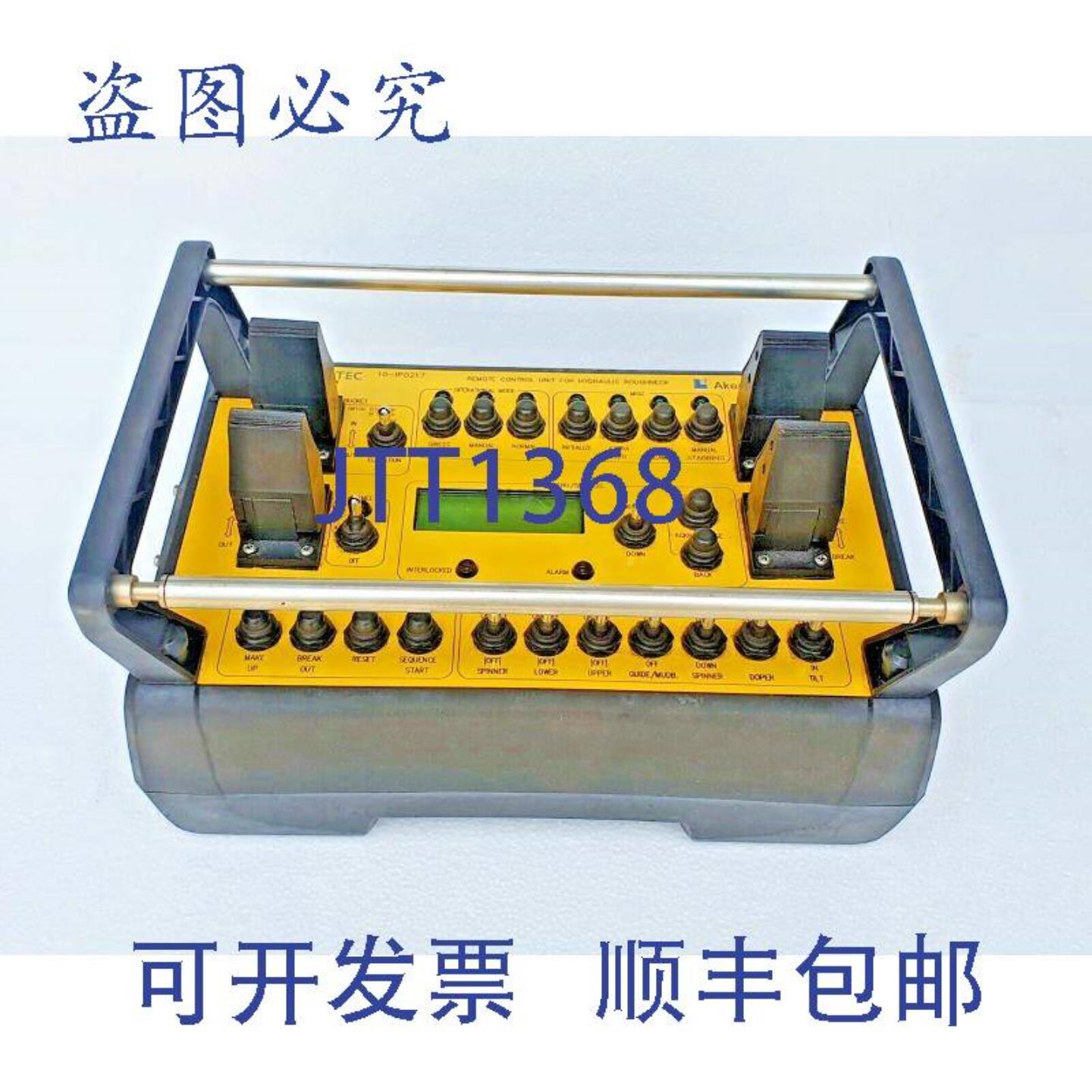 供应CAVOTEC MC-3300-EX 液压钻工遥控装置 - 无