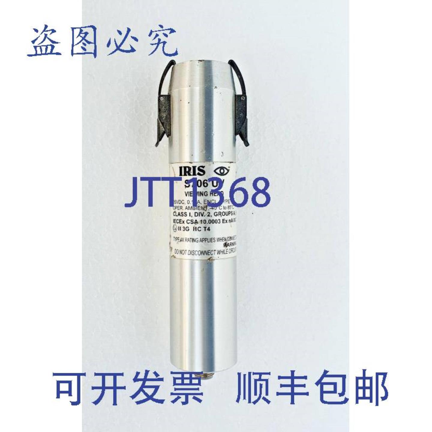 供应IRIS S706 监测器紫外观察头