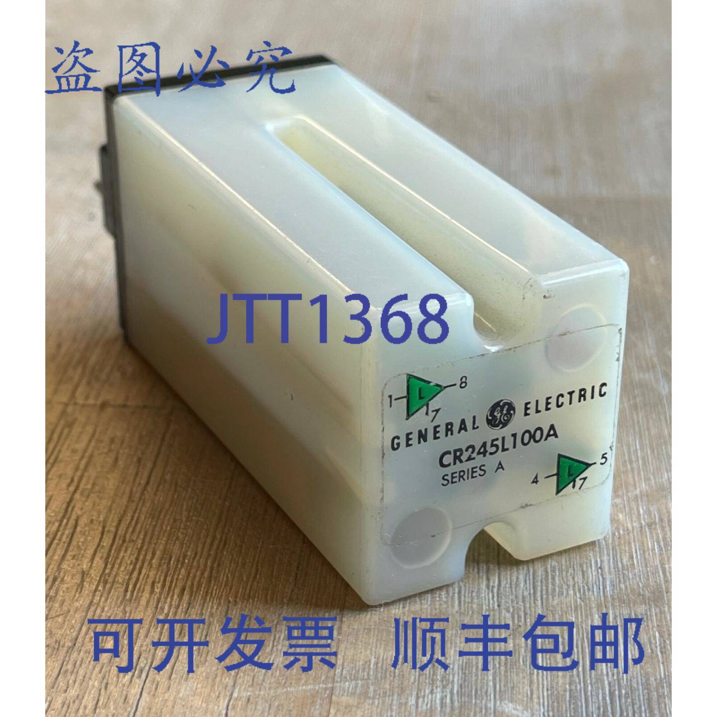 供应CR245L100A 系列A 继电器模块 10 针