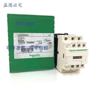 原装 供应控制继电器 CAD50MD 220VDC 040664 CAD50-MD