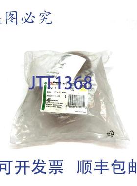 供应Viega 77877 ProPress 2英寸 x 2英寸 NPT适配器C x