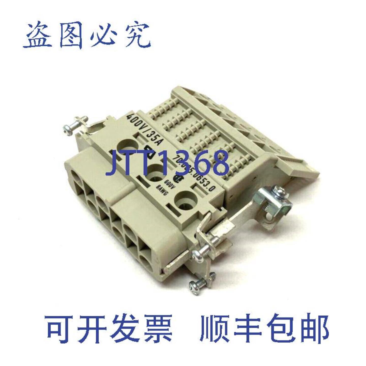 供应Wieland 7000506530 Revos 多极适配器 POW BAS WR 6