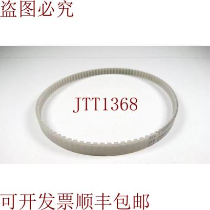 供应OPTIBELT Synchroflex 10-AT5500 齿带 1PU=2 件 -