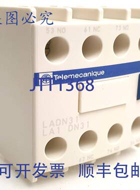 原装 供应辅助触点块 LADN31 Telemecanique 3NO 1NC 10A 690V
