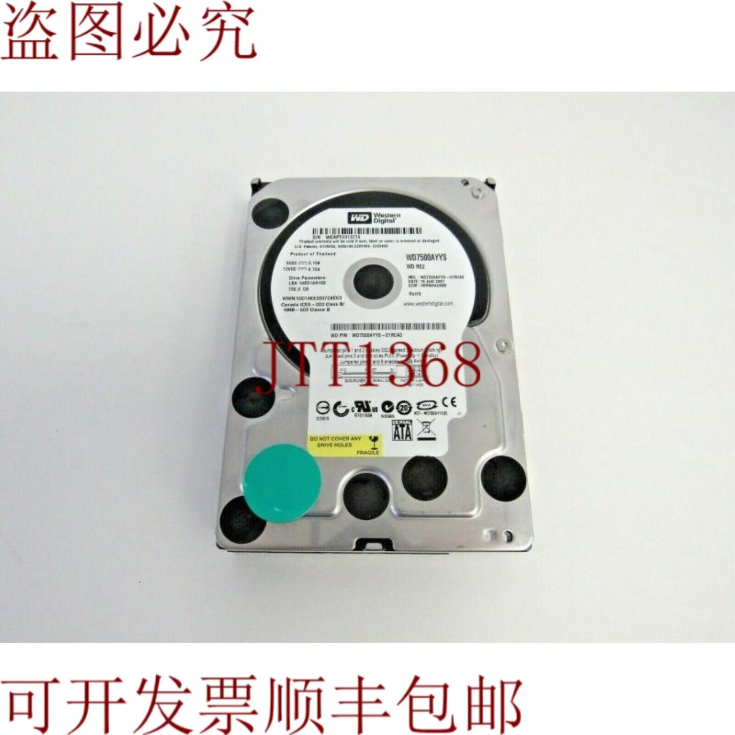 供应WD WD7500AYYS-01RCA0 RE2 750GB SATA 3Gbps 72k-RPM 3