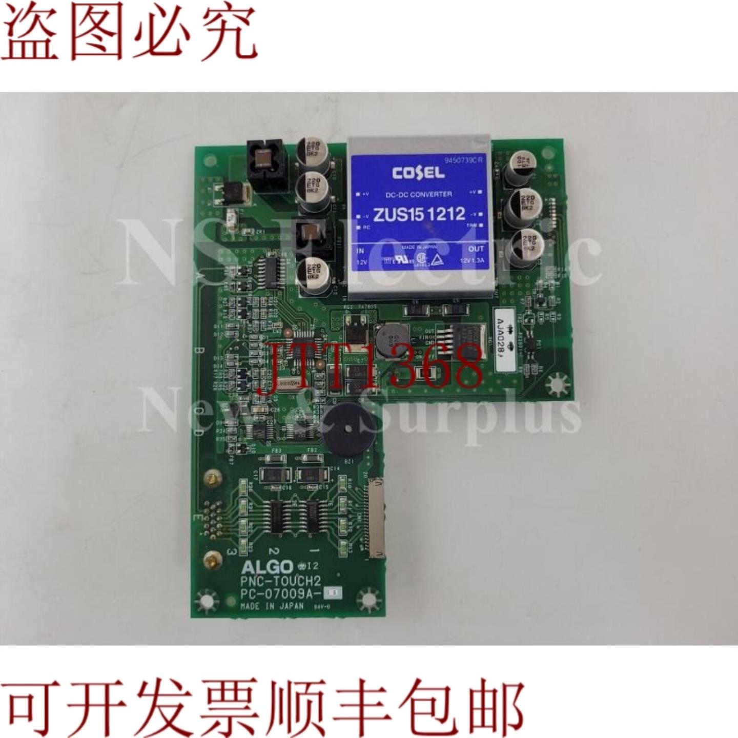 供应ALGO PNC-TOUCH2 PC-07009A-00