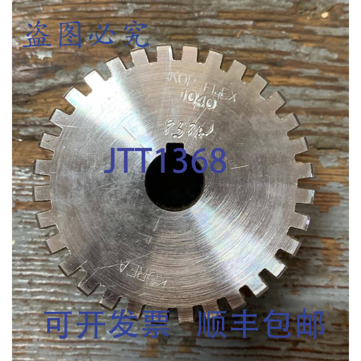 供应KOP-FLEX 1040 网格联轴器轮毂孔径 625 KW 316 X 332