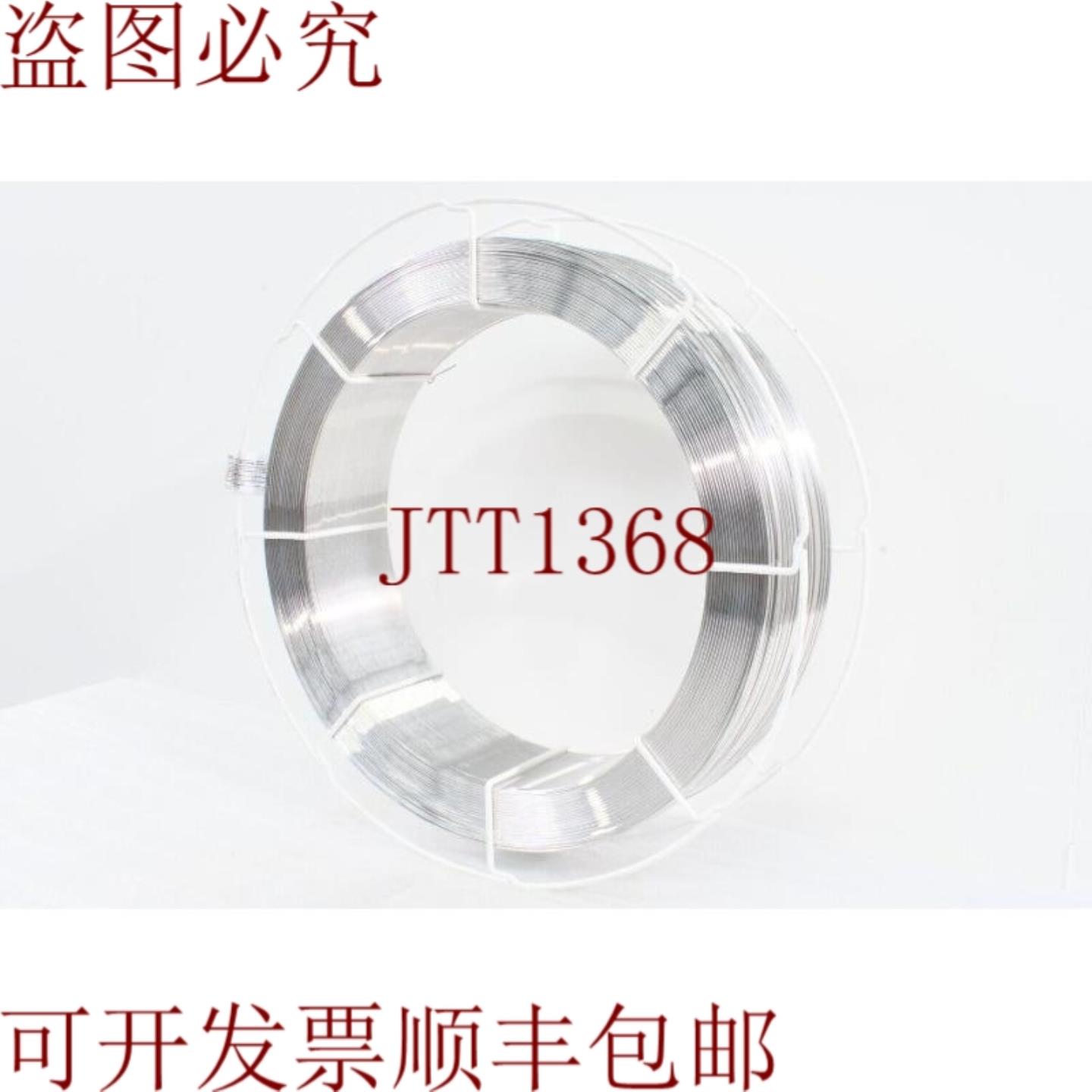 供应Elisental DE63S Al 5183 AlMg45Mn07焊条