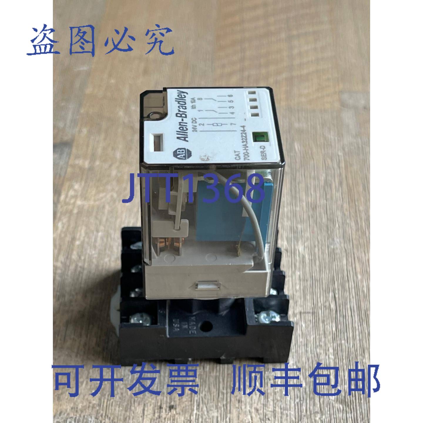 供应ALLEN BRADLEY 700-HA32Z24-4 SER D 继电器 24VDC 8 针