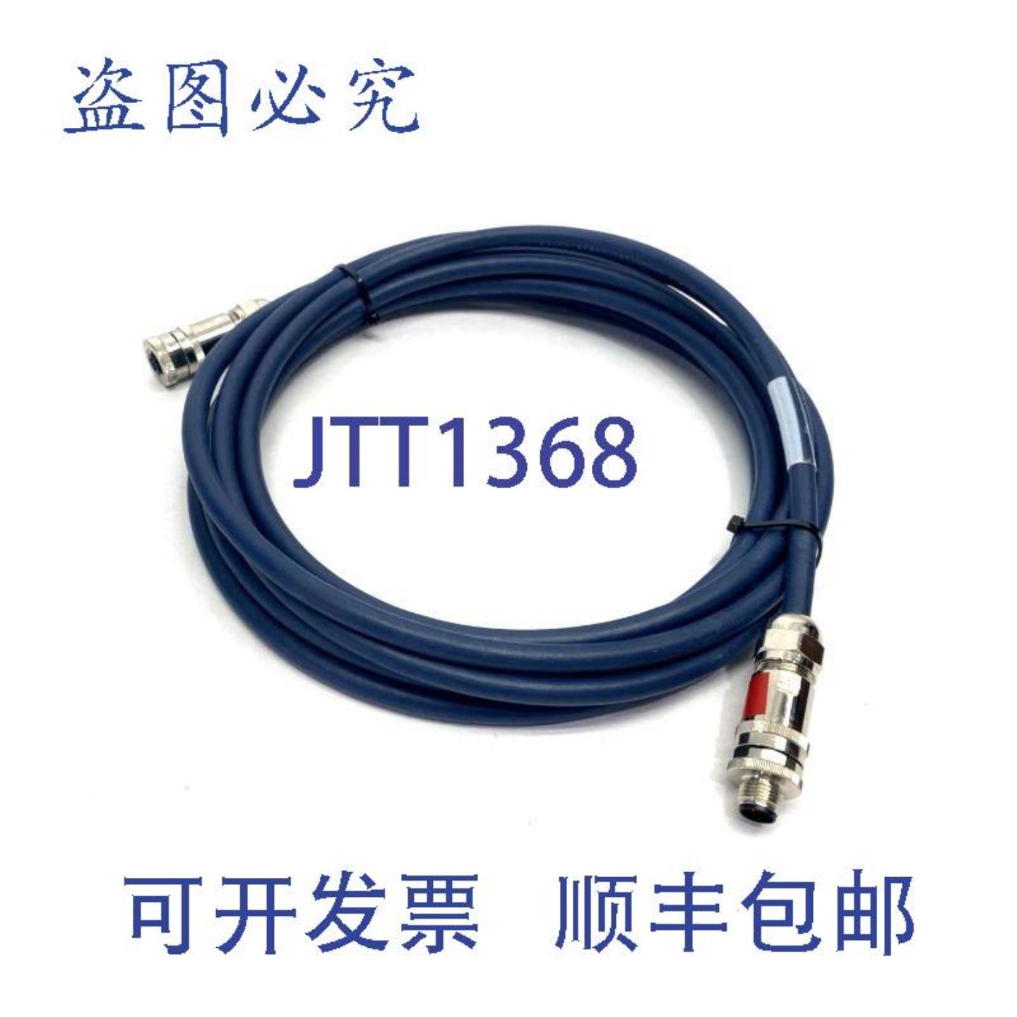 供应Igus CFROBOT2-07-05-C Chainflex 控制电缆 M12 5 针转