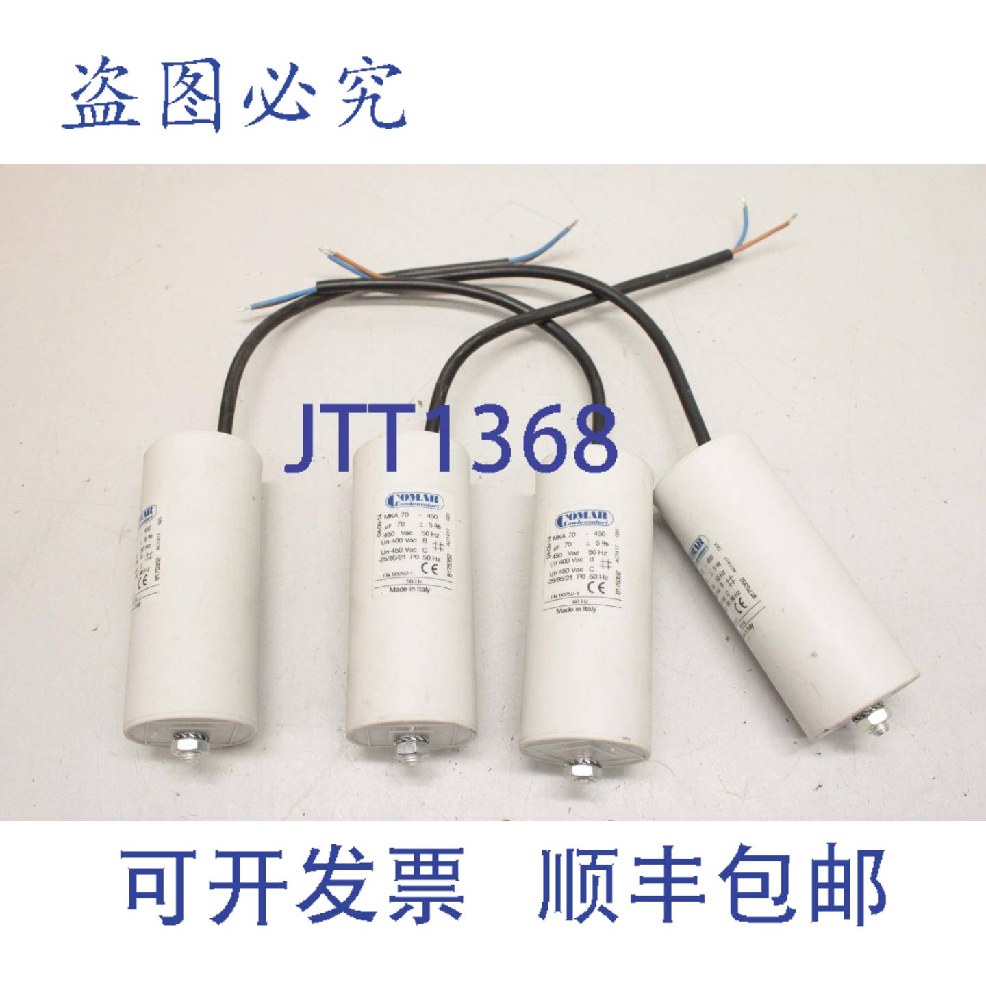 供应4x COMAR CAPACITORI MKA 70-450 电容器 uF 70 MKA70450