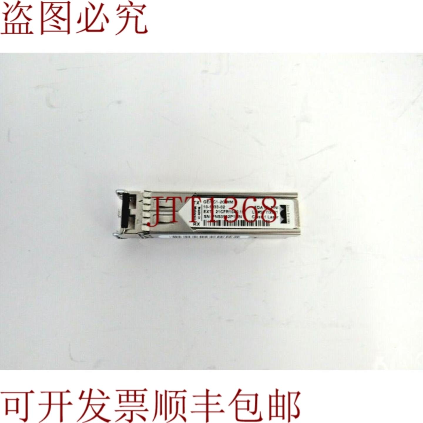 供应FC1-2G MM 2Gbps FC MMF 550m 850nm LC 直接 SFP A-15