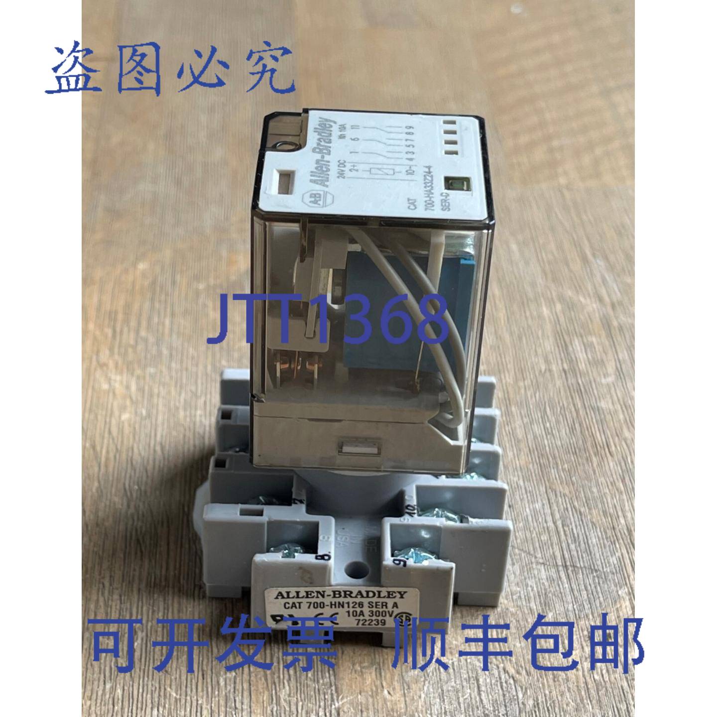 供应ALLEN BRADLEY 700-HA33Z24-4 SER D 继电器 24VDC 11 针