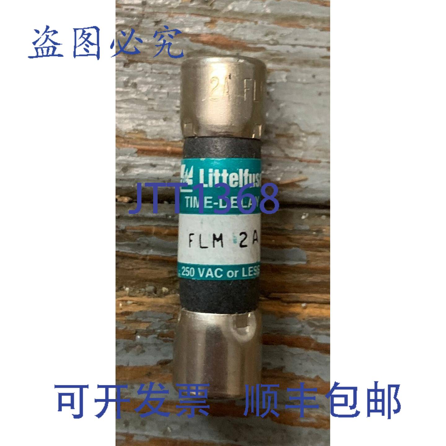 供应LITTELFUSE FLM 2A 延时保险丝 250VAC   无