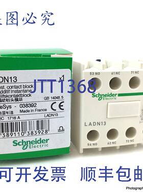 原装 供应辅助触点块 LADN13 1NO/3NC 038392
