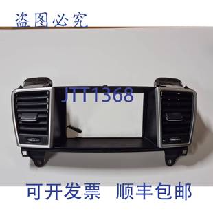梅赛德斯X166 16款 w166nGL 原装 仪表盘空调出风口 供应12