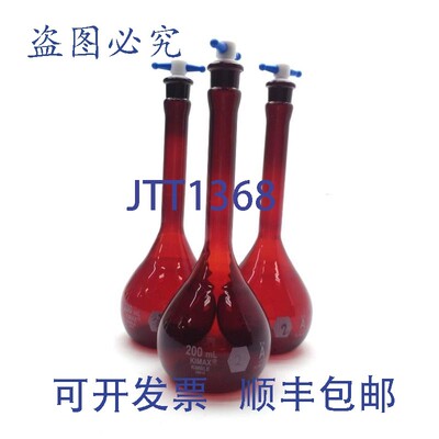原装供应Kimble 28016-250 KIMAX A 级容量瓶,250 毫升,3 件装