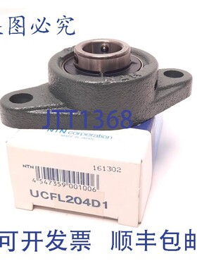 原装供应NTN UCFL204D1 法兰安装球轴承铸铁 2  20 毫米内径