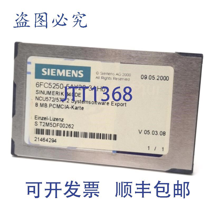 原装供应6FC5250-5AY20-3AH0 Sinumerik 系统导出内存 8MB PCMCIA