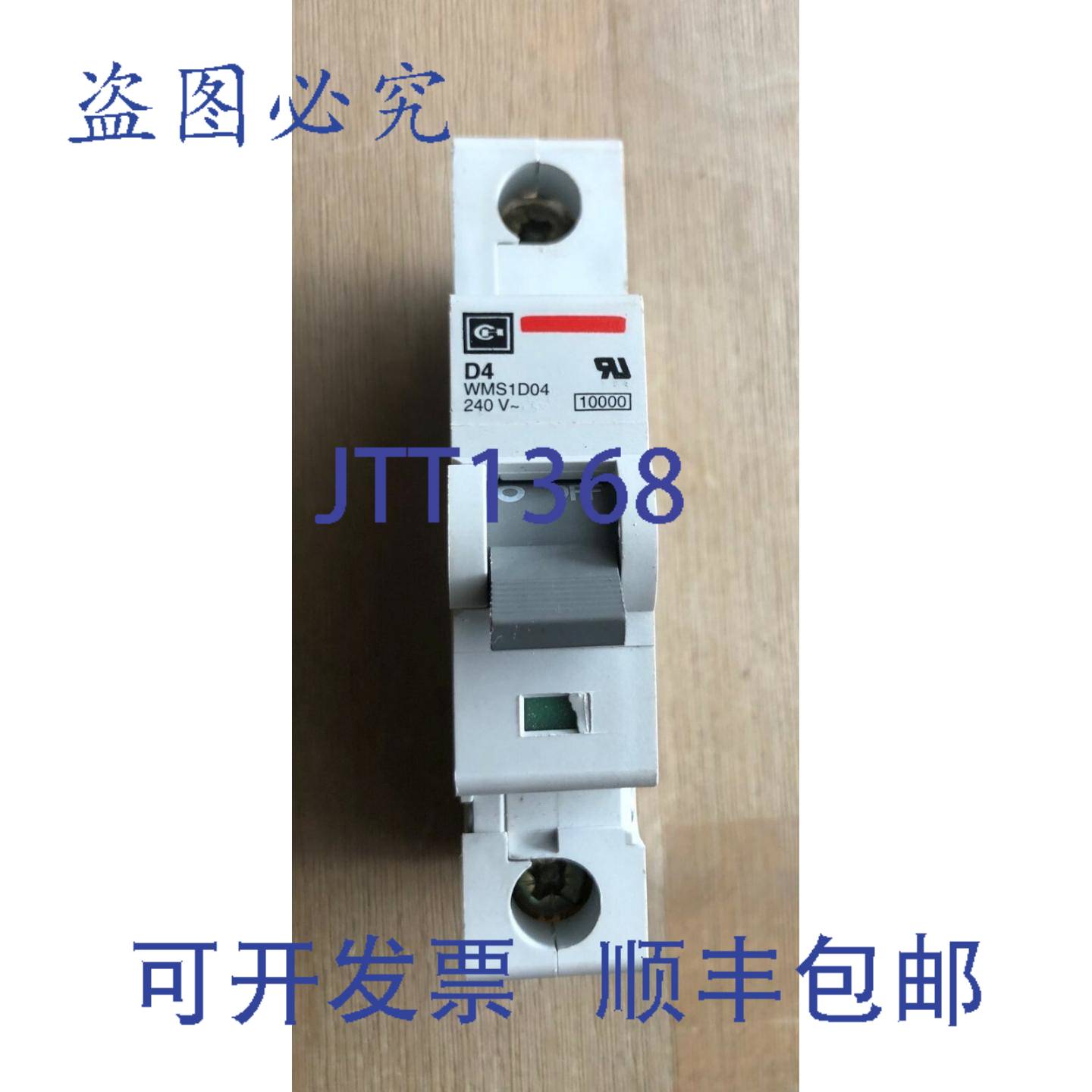 供应CUTLER HAMMER WMS1D04 断路器 4A D4 1 极 240V