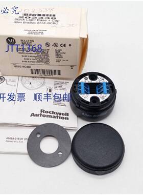 原装 供应Allen-Bradley 855E-BCBC 安装底座 1/2 英寸 NPT 和盖