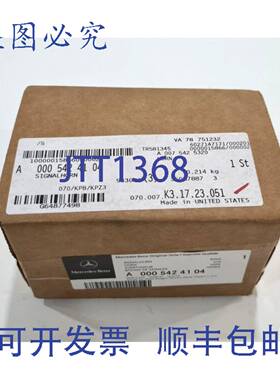 原装 供应奔驰 C292 W166 X166 GL-CLASS X166 GLE W166 喇叭 000