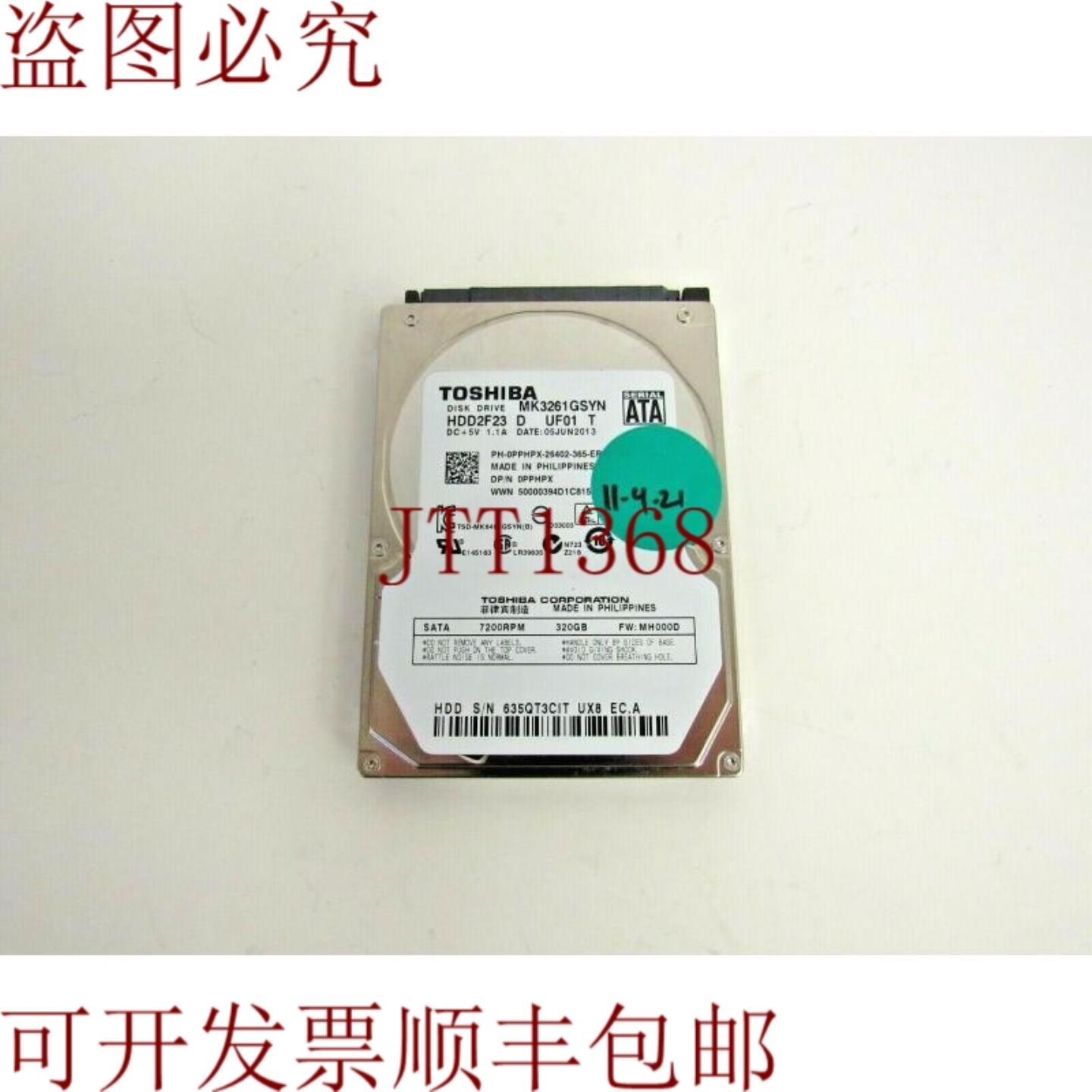 供应戴尔 PPX  MK3261GSYN 320GB 72k SATA 3Gbps 16MB