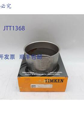原装 供应Timken 99399 曲轴修复套