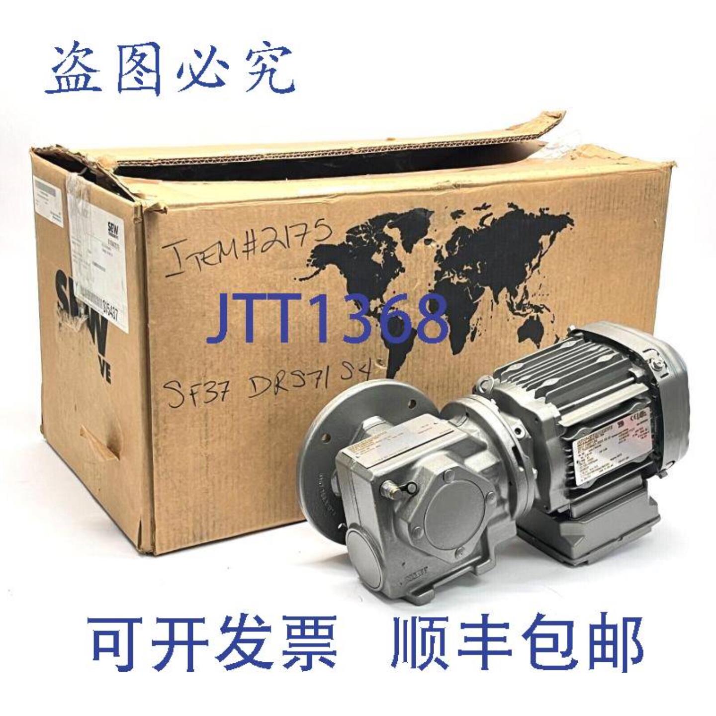 供应SEW SF37DRS71S4 齿轮电机 05 1700RPM 230480V 3PH