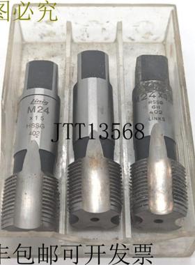 供应3xLineg 手动丝锥套件 M 24x15 HSSG 6H 402