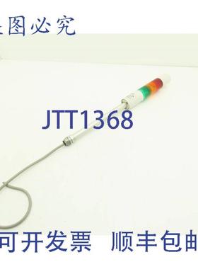 供应PatLiteLR5-02LJB信号灯灯堆叠塔灯橙色绿色24VDC66W