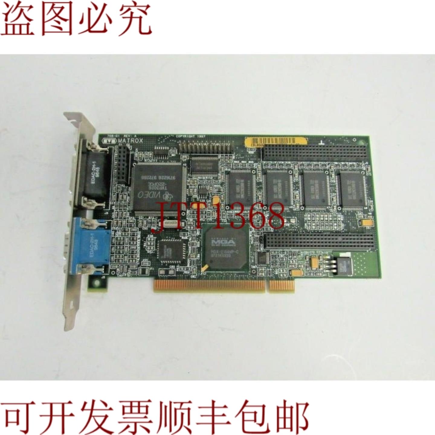 供应51660 Matrox MIL2P 卡4戴尔 4MB PCI 34-2