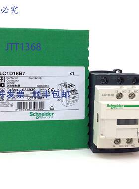 原装 供应接触器 LC1D18B7 24VAC 7.5kW 034939 LC1D18-B7