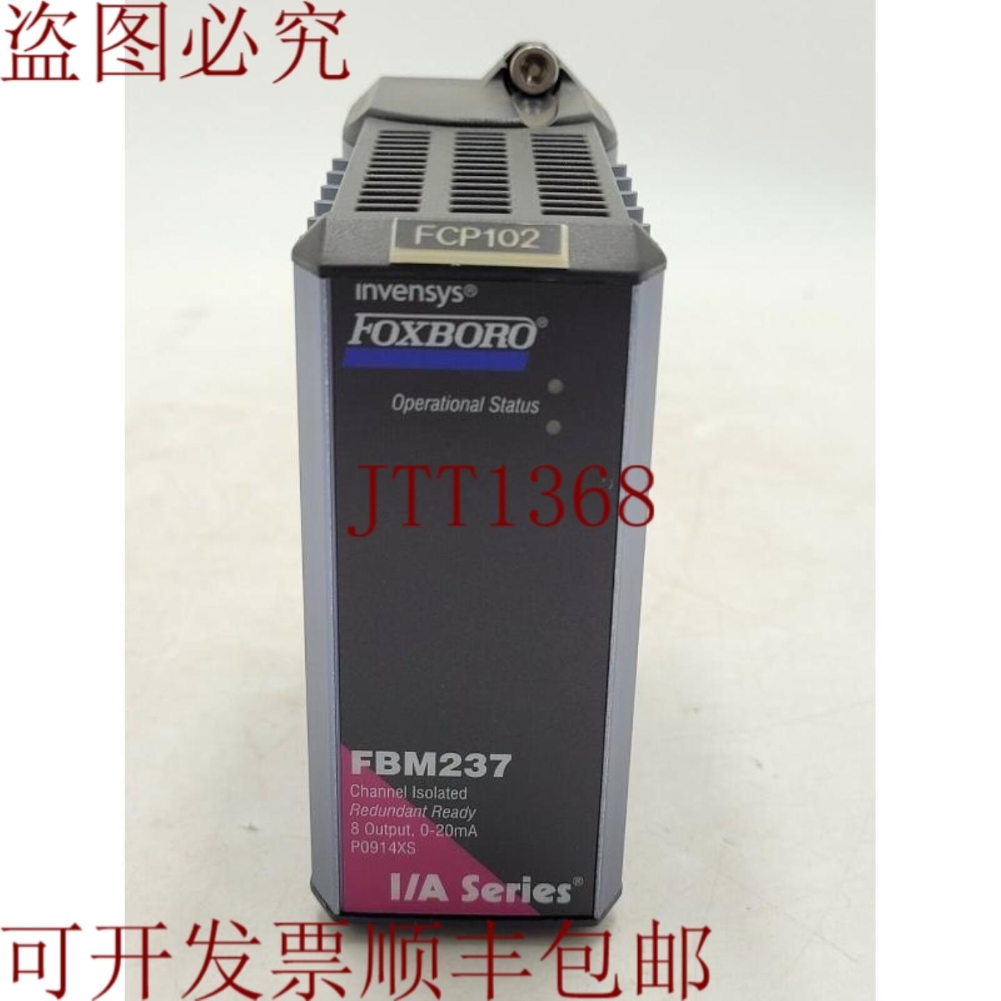 供应FOXBORO  FBM237  P0914XS  来自韩国  状况良好